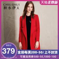 秋水伊人2021秋季新款纯色直筒西装领中长款保暖毛呢大衣外套S198