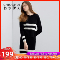 秋水伊人2019冬装新品女装时尚条纹针织上衣半身裙两件套FV1107_30