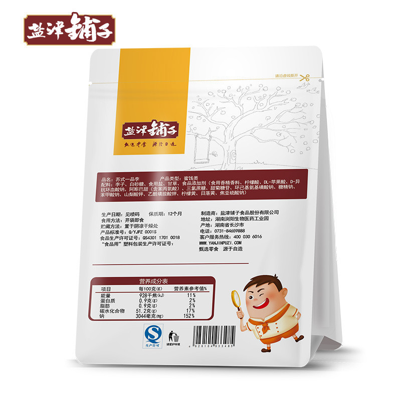 盐津铺子苏式一品李120g酸甜蜜饯梅果干梅肉果脯话李饼