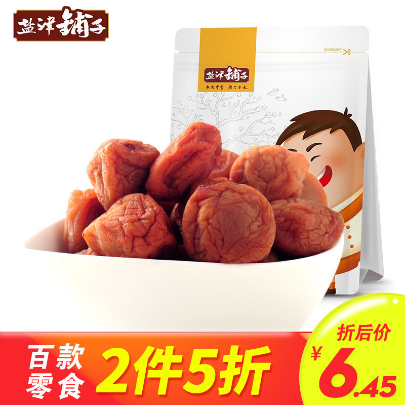 盐津铺子 苏式话梅 120g话梅类休闲零食