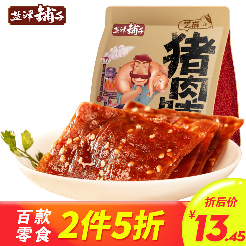 盐津铺子风味猪肉脯原味150g猪肉干 开袋即食 熟食肉类小吃零食