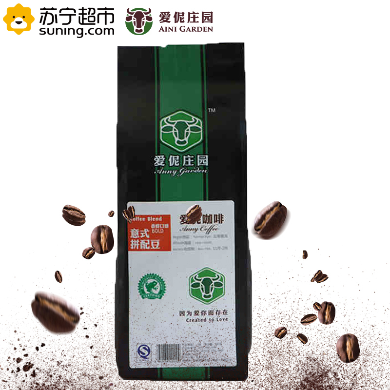 爱伲庄园 意式拼配香醇500g 有机咖啡豆 雨林认证 欧盟认证