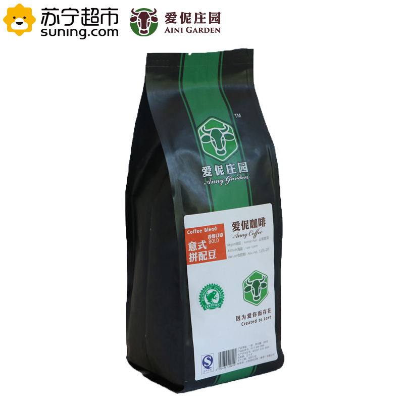 爱伲庄园 意式拼配香醇500g 有机咖啡豆 雨林认证 欧盟认证