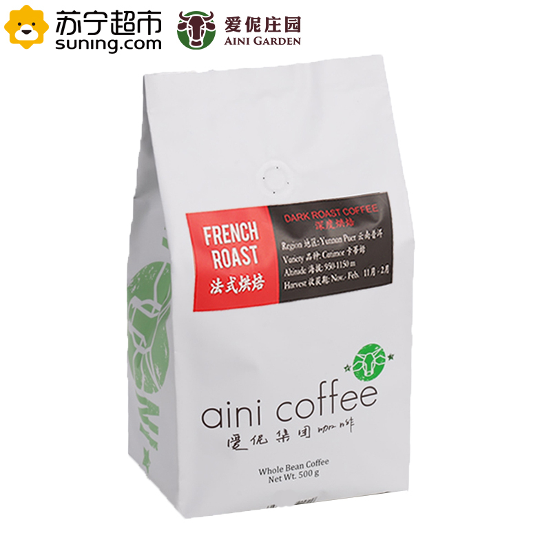 爱伲庄园 法式烘焙500g 深度烘焙 有机咖啡豆 雨林认证 欧盟认证