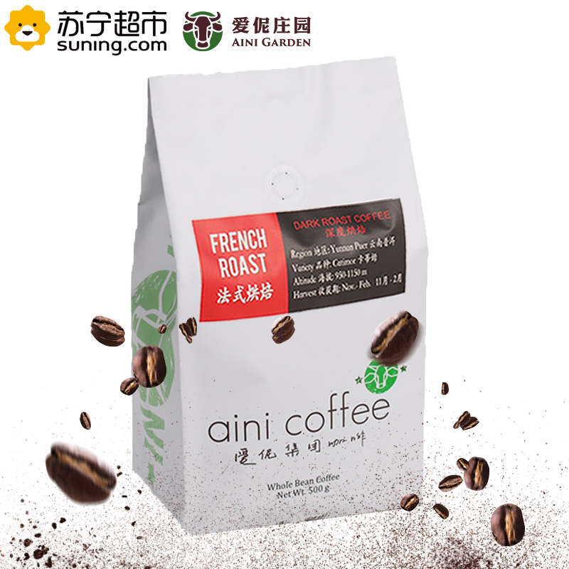 爱伲庄园 法式烘焙500g 深度烘焙 有机咖啡豆 雨林认证 欧盟认证