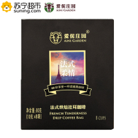 爱伲庄园 风情挂耳系列 法式柔情挂耳8*10g 有机咖啡豆