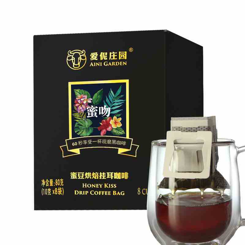 爱伲庄园 风情挂耳系列 蜜吻挂耳8*10g 日晒蜜处理 有机咖啡豆 雨林认证 欧盟认证