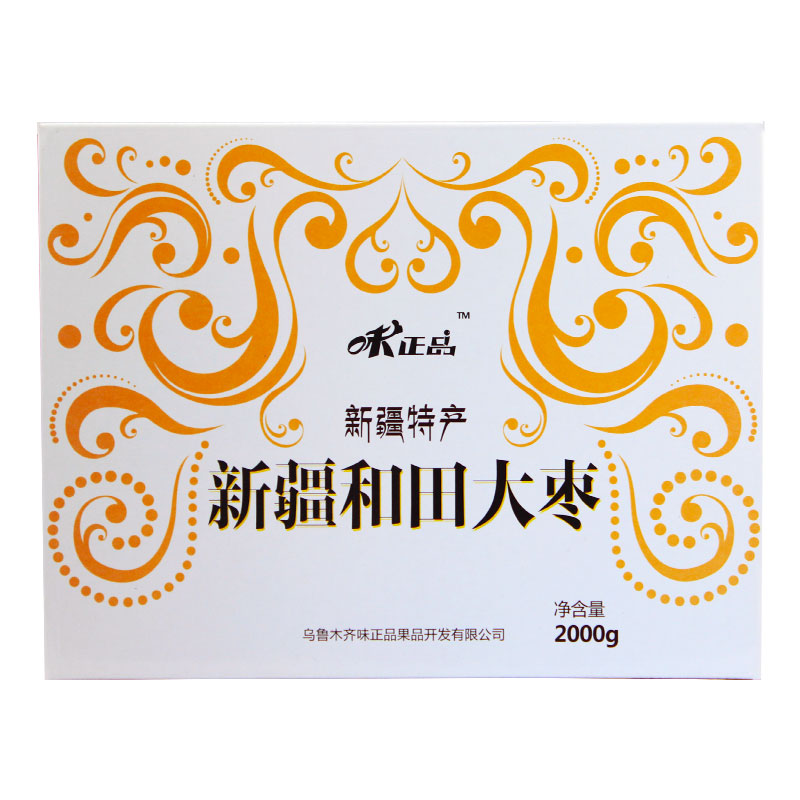 新疆红枣 和田大枣礼盒2000g