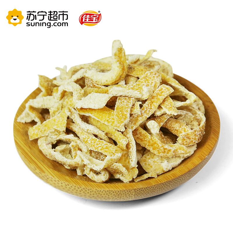 佳宝九制陈皮 糕点 63g/盒 蜜饯果干潮汕特产小零食 佳宝出品