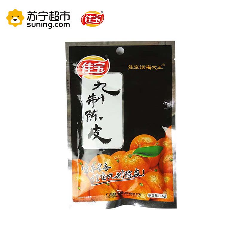 佳宝聚享礼袋 陈皮+无花果+九制话梅 145g 广东潮州特产 佳宝出品图片