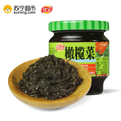 佳宝橄榄菜 下饭菜170g 咸菜吃粥小菜酱腌菜潮汕特产 佳宝出品