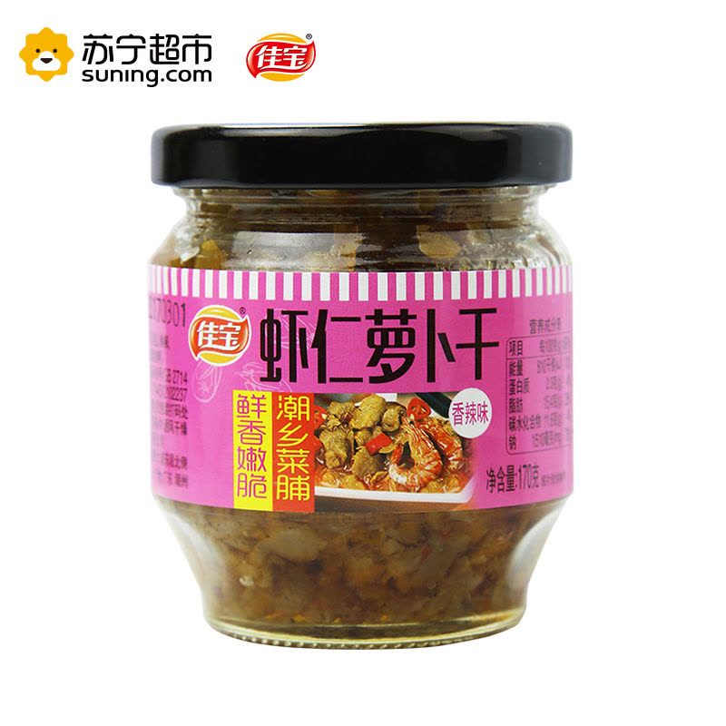 佳宝虾仁萝卜干菜脯170g/瓶 香辣味 佳宝出品图片