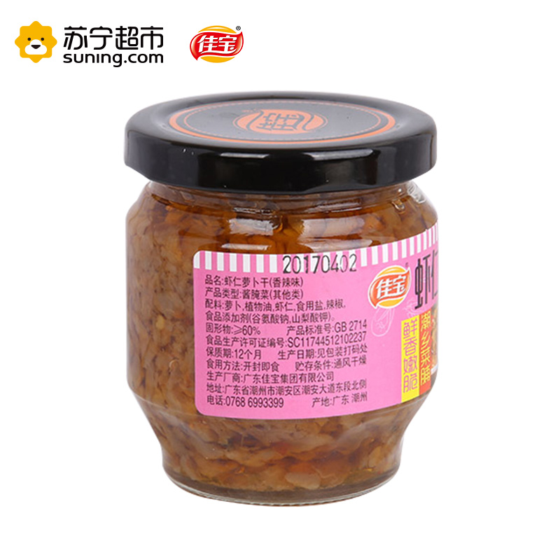 佳宝虾仁萝卜干菜脯170g/瓶 香辣味 佳宝出品