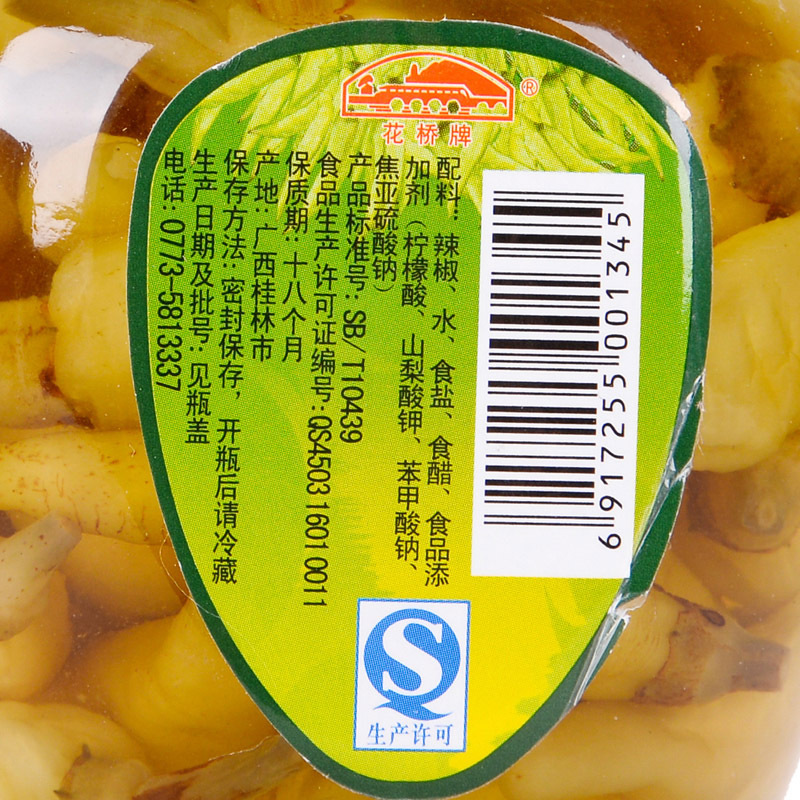 花桥牌瓶装小米辣