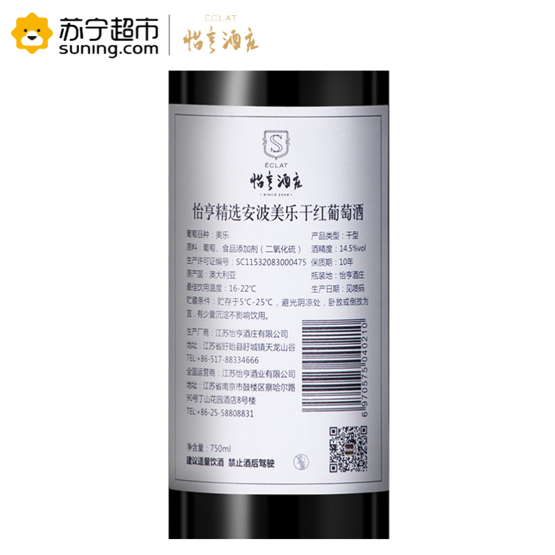 澳大利亚怡亨酒庄精选安波美乐干红葡萄酒双支装750mlX2