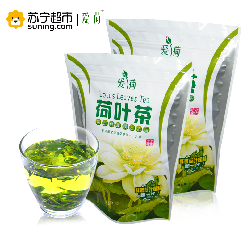 爱荷纯荷叶茶50g嫩荷叶现制天然花草茶叶