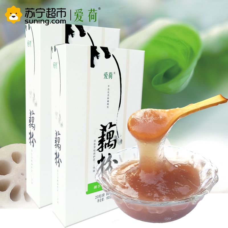 爱荷藕粉冲调饮品手工莲藕粉160g盒装 天然原味无添加湖北洪湖特产