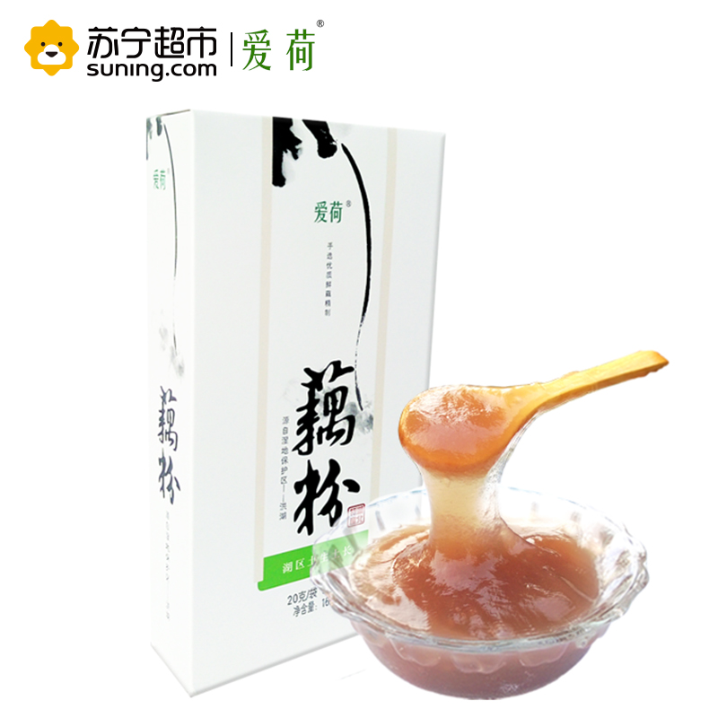 爱荷藕粉冲调饮品手工莲藕粉160g盒装 天然原味无添加湖北洪湖特产