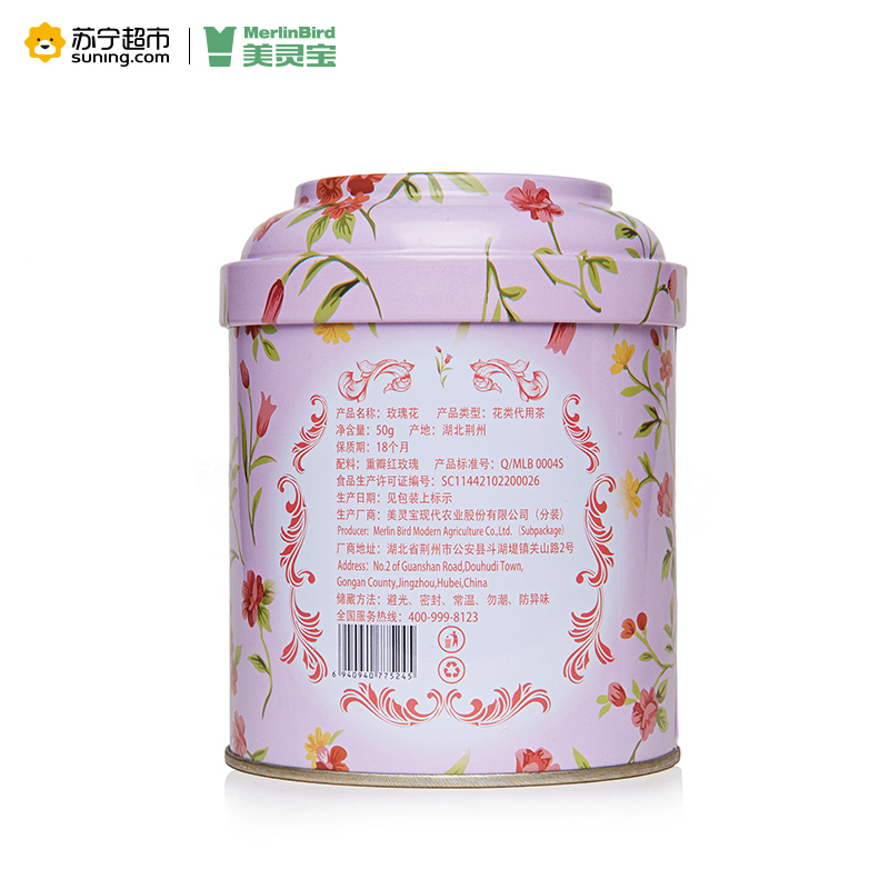 美灵宝花草茶玫瑰平阴玫瑰花茶干玫瑰花蕾茶叶罐装小罐茶散装