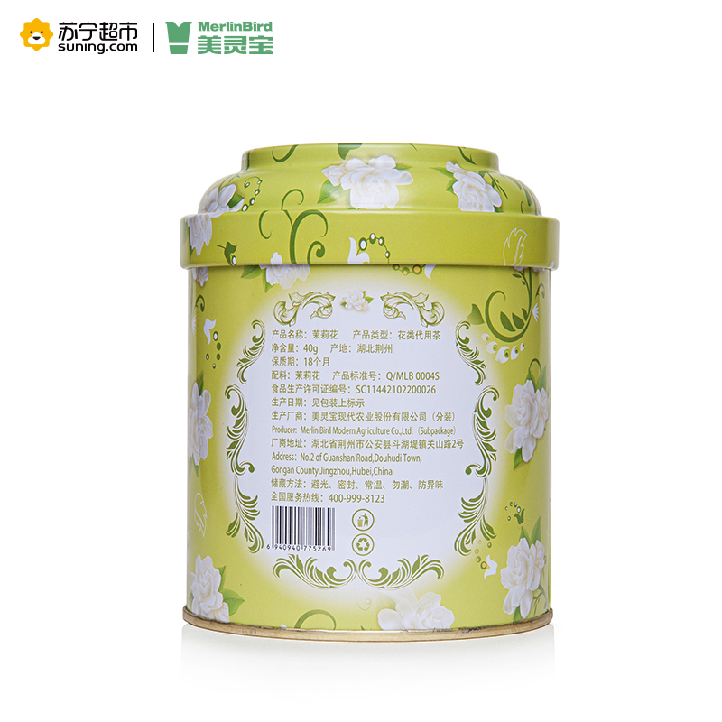 美灵宝 茉莉花茶 40g/罐