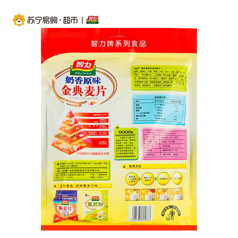 [苏宁超市]智力奶香金典麦片480g原味15小袋图片