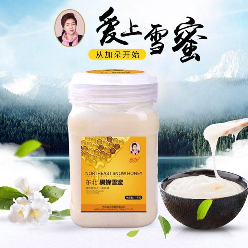 加朵黑龙江黑蜂雪蜜1000g 含糖