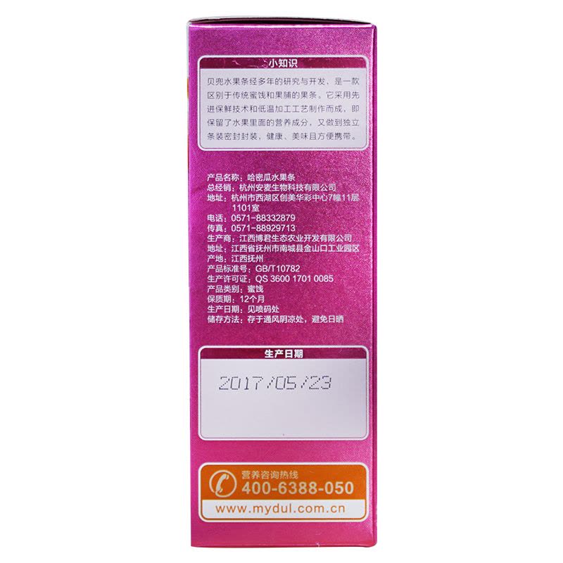 贝兜 哈密瓜水果条228g/盒图片