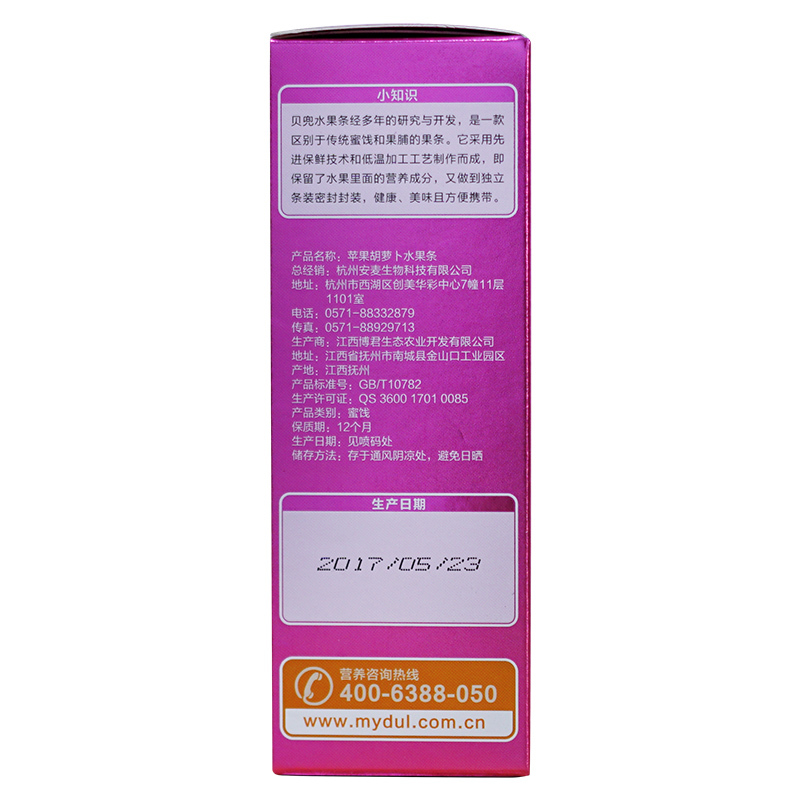 贝兜 苹果胡萝卜水果条228g/盒