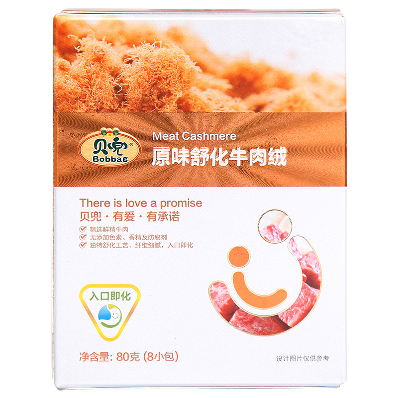 贝兜 原味舒化牛肉绒盒装80g/盒