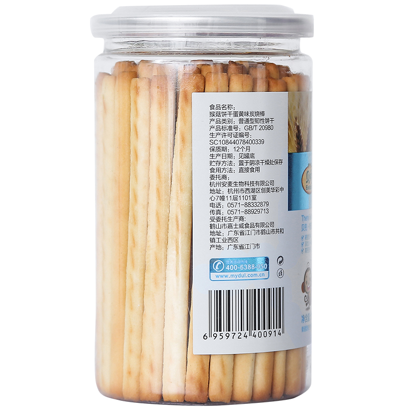 贝兜 猴菇饼干蛋黄味炭烧棒160g/罐