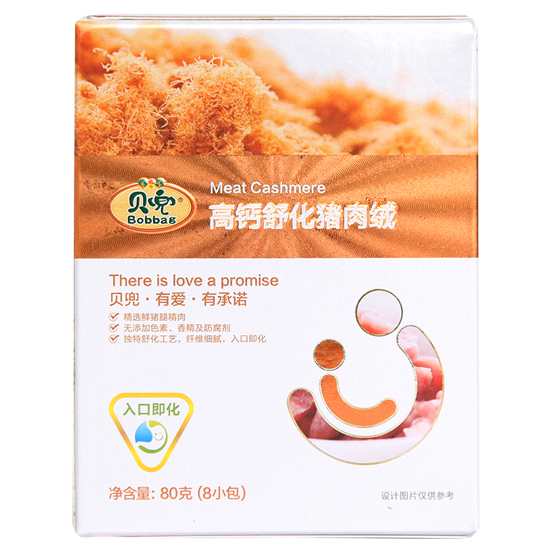 贝兜 高钙舒化猪肉绒盒装80g/盒