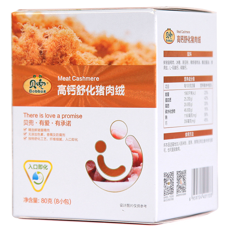 贝兜 高钙舒化猪肉绒盒装80g/盒