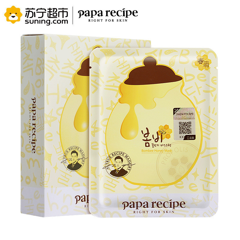 [苏宁超市]春雨(韩国)papa recipe蜂蜜面膜保湿补水紧致10片/盒