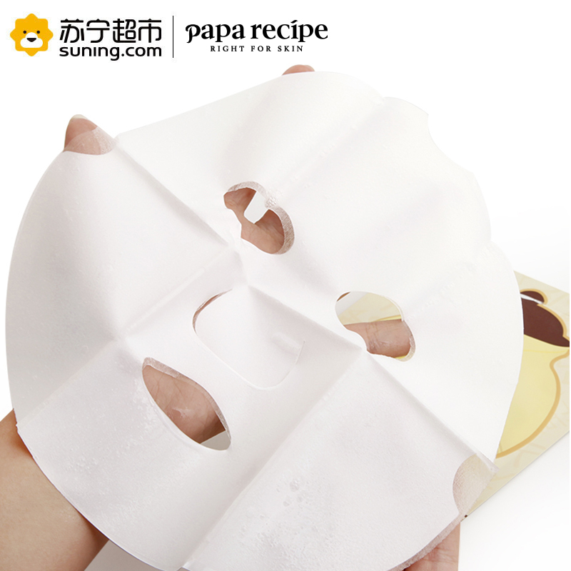 [苏宁超市]春雨(韩国)papa recipe蜂蜜面膜保湿补水紧致10片/盒