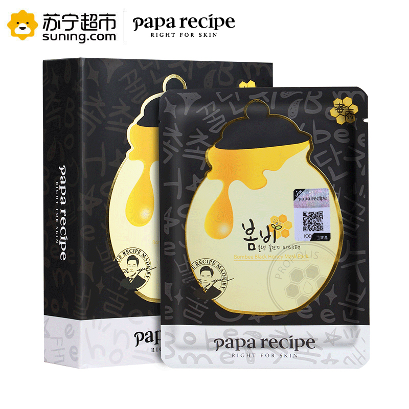 [苏宁超市]春雨(韩国)papa recipe黑卢卡蜂胶面膜10片 保湿