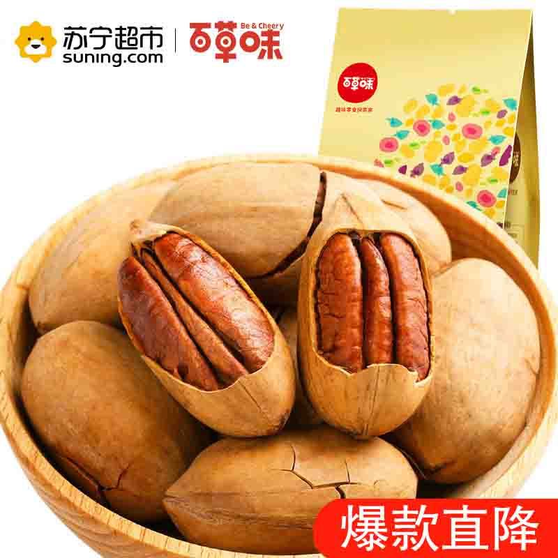 百草味（BE&CHEERY）碧根果（奶油味）190g/袋 带壳碧根果 奶油味其他 袋装 百草味出品