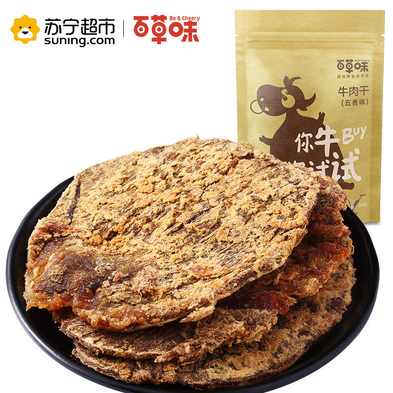 百草味（BE&CHEERY）牛肉干（五香味）100g/袋 肉干 牛肉干 牛肉 百草味出品