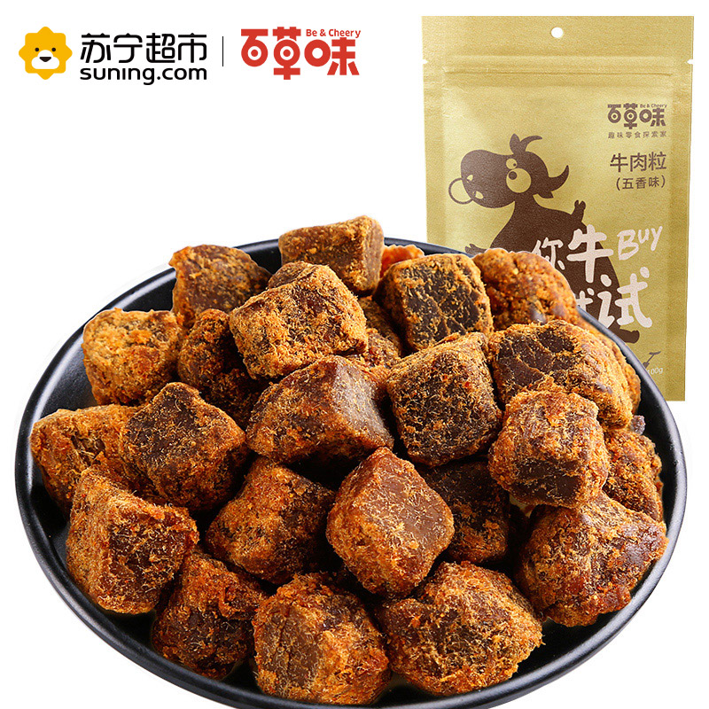 百草味（BE&CHEERY）牛肉粒（五香味）100g/袋 肉类 牛肉粒 五香味 百草味出品