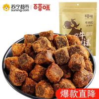 百草味（BE&CHEERY）牛肉粒（五香味）100g/袋 肉类 牛肉粒 五香味 百草味出品