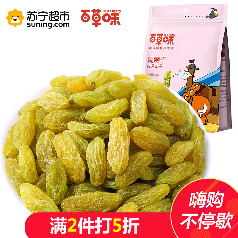百草味（BE&CHEERY）无核白葡萄干200g/袋 白葡萄 果干 百草味出品