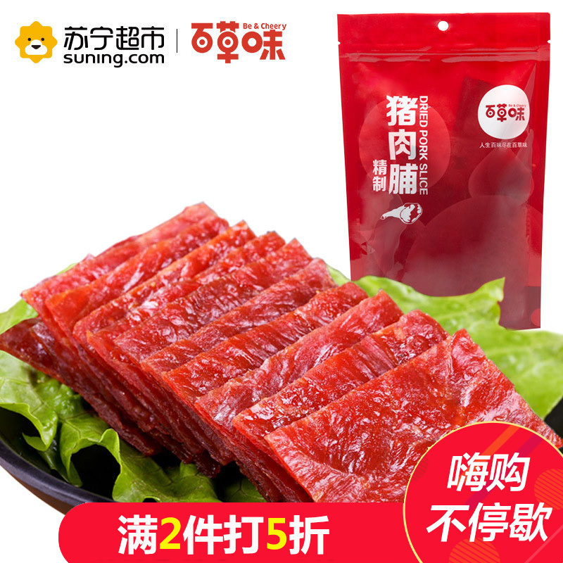 百草味（BE&CHEERY）猪肉脯200g/袋 猪肉类 其他肉脯 袋装 百草味出品