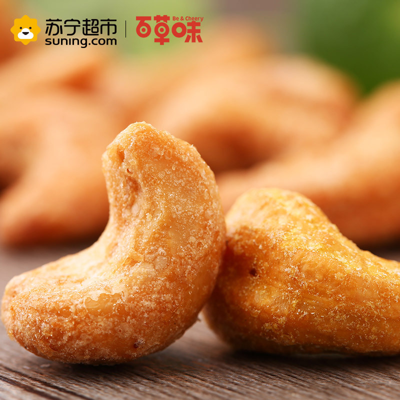 百草味(BE&CHEERY) 炭烧腰果190g/袋 炒货 袋装炭烧腰果 其他 百草味出品