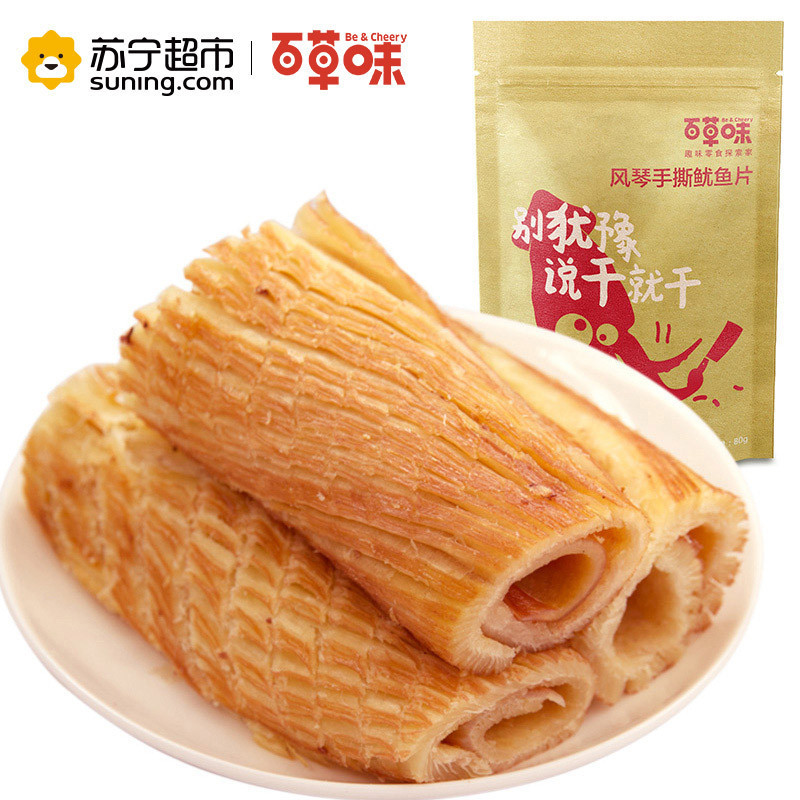百草味（BE&CHEERY）风琴手撕鱿鱼片80g/袋 肉干类 鱿鱼片 百草味出品