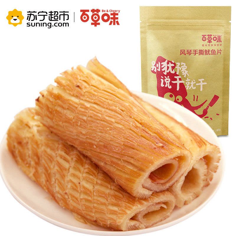 百草味（BE&CHEERY）风琴手撕鱿鱼片80g/袋 肉干类 鱿鱼片 百草味出品图片