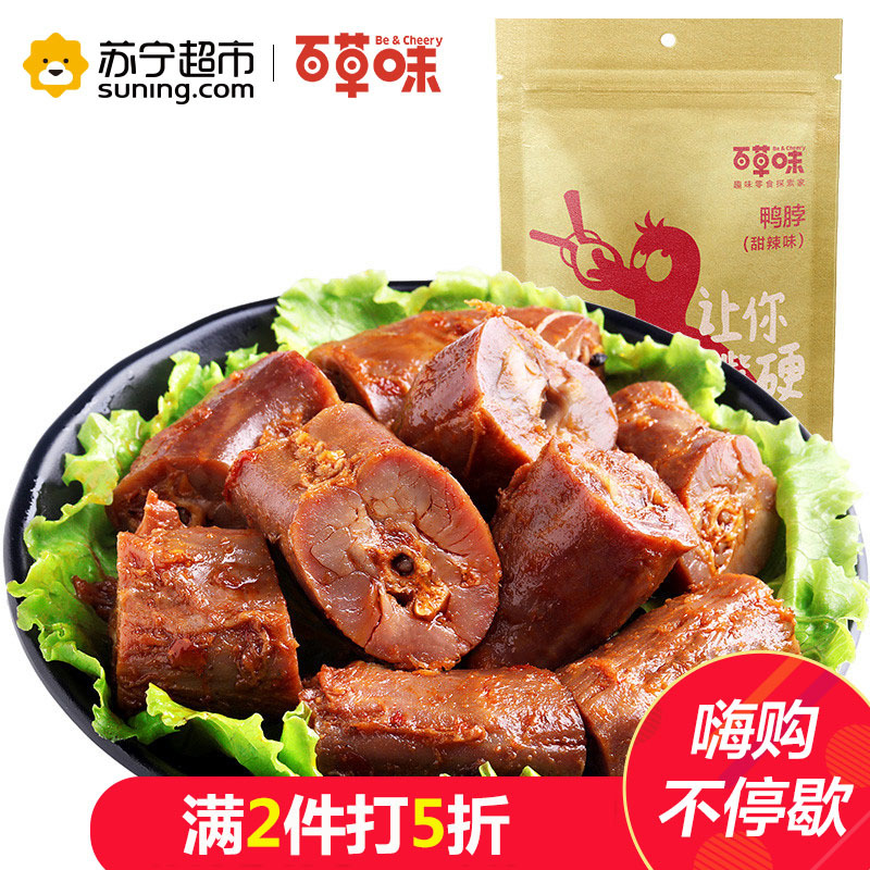 百草味（BE&CHEERY）鸭脖(甜辣)170g/袋 肉类 鸭脖 甜辣味 百草味出品