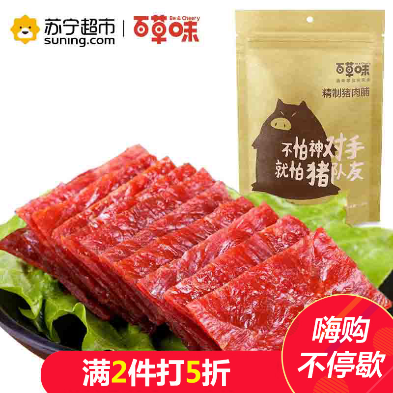 百草味（BE&CHEERY）精制猪肉脯100g/袋 精致猪肉 肉脯 百草味出品