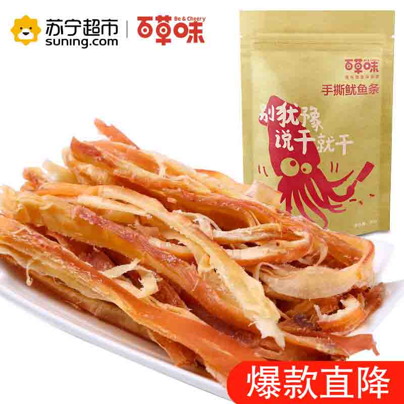 百草味（BE&CHEERY）手撕鱿鱼条80g/袋 鱿鱼条 肉干类 百草味出品