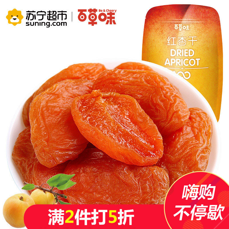 百草味（BE&CHEERY）红杏干100g/袋 果干类 红杏 百草味出品