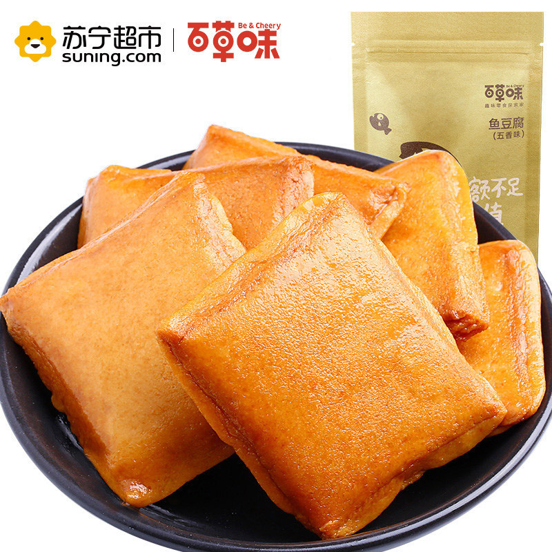 百草味（BE&CHEERY）鱼豆腐(五香味)260g/袋 豆干 鱼豆腐 百草味出品