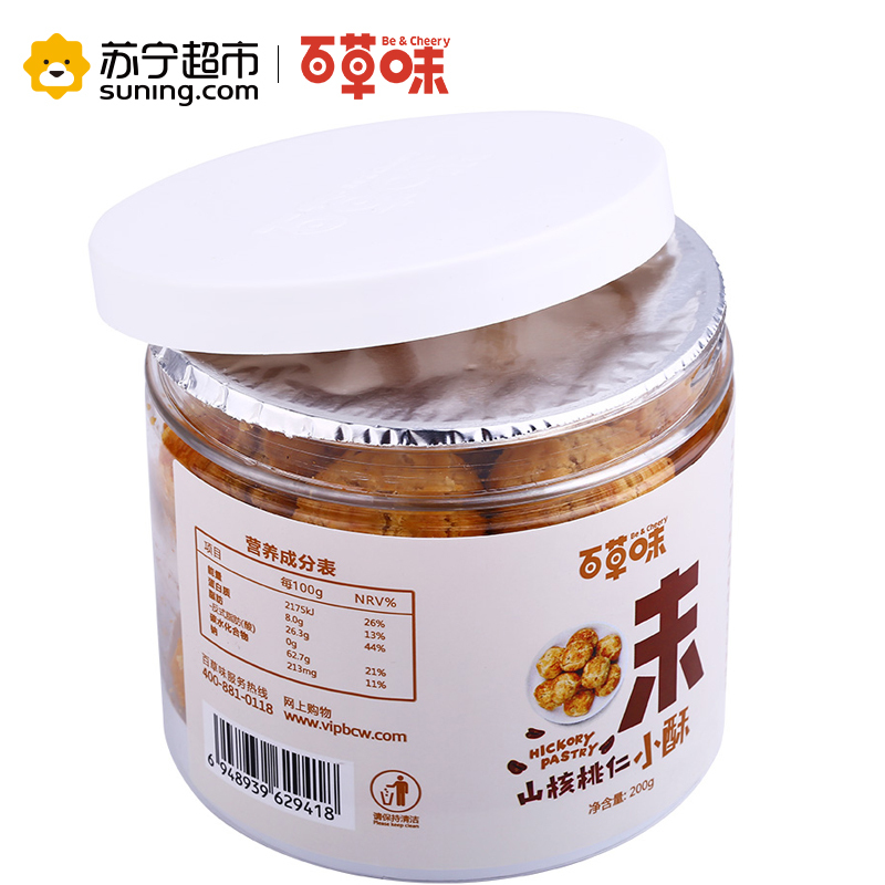 百草味（BE&CHEERY）山核桃仁小酥200g/罐 山核桃 核桃仁酥 百草味出品